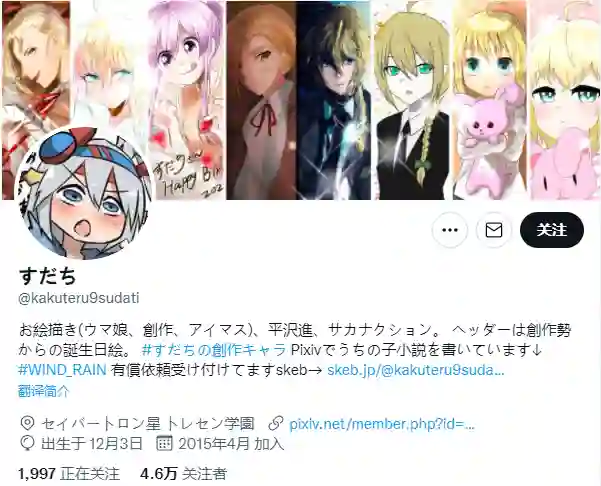 推特赛马娘同人一流的料理直播①