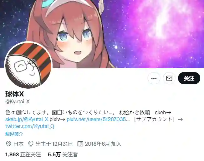 推特赛马娘同人球体X老师系列