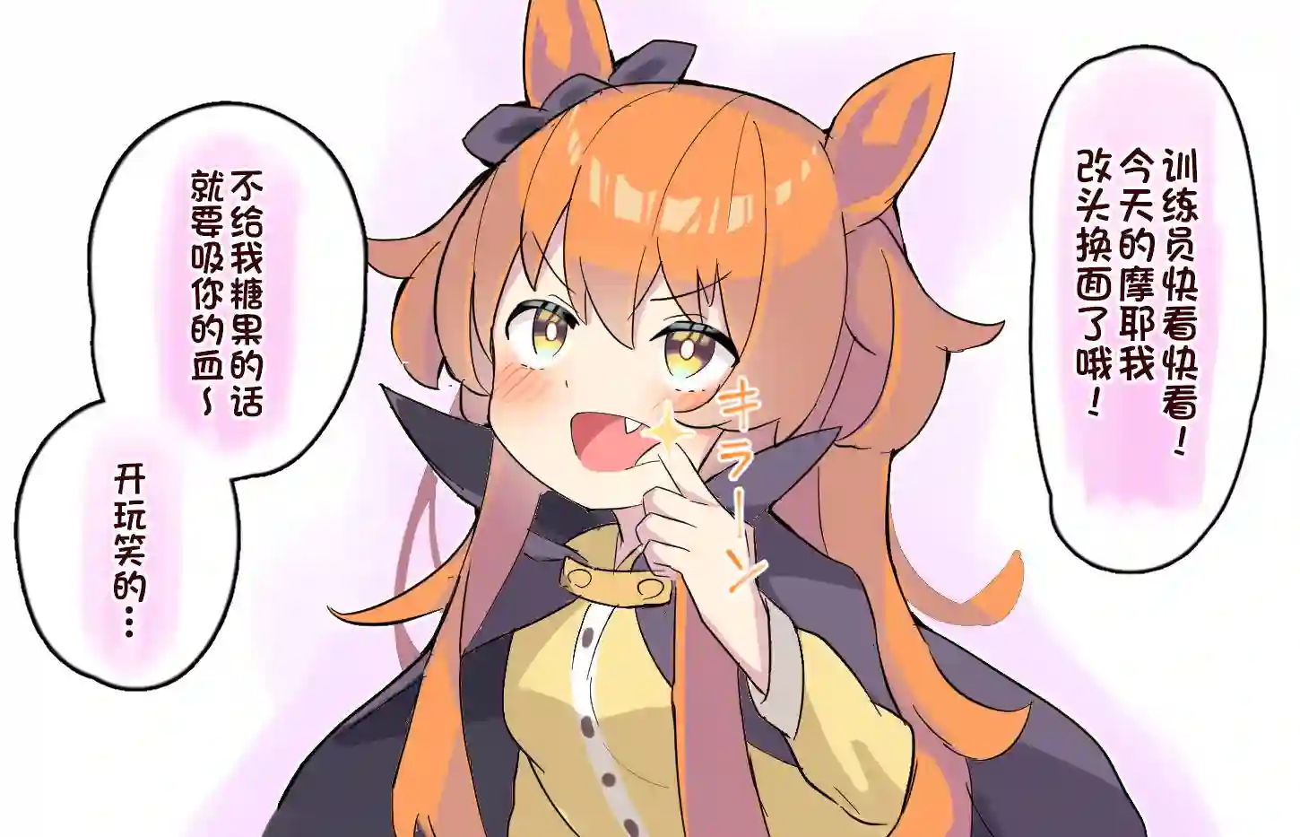 推特赛马娘同人球体X老师系列