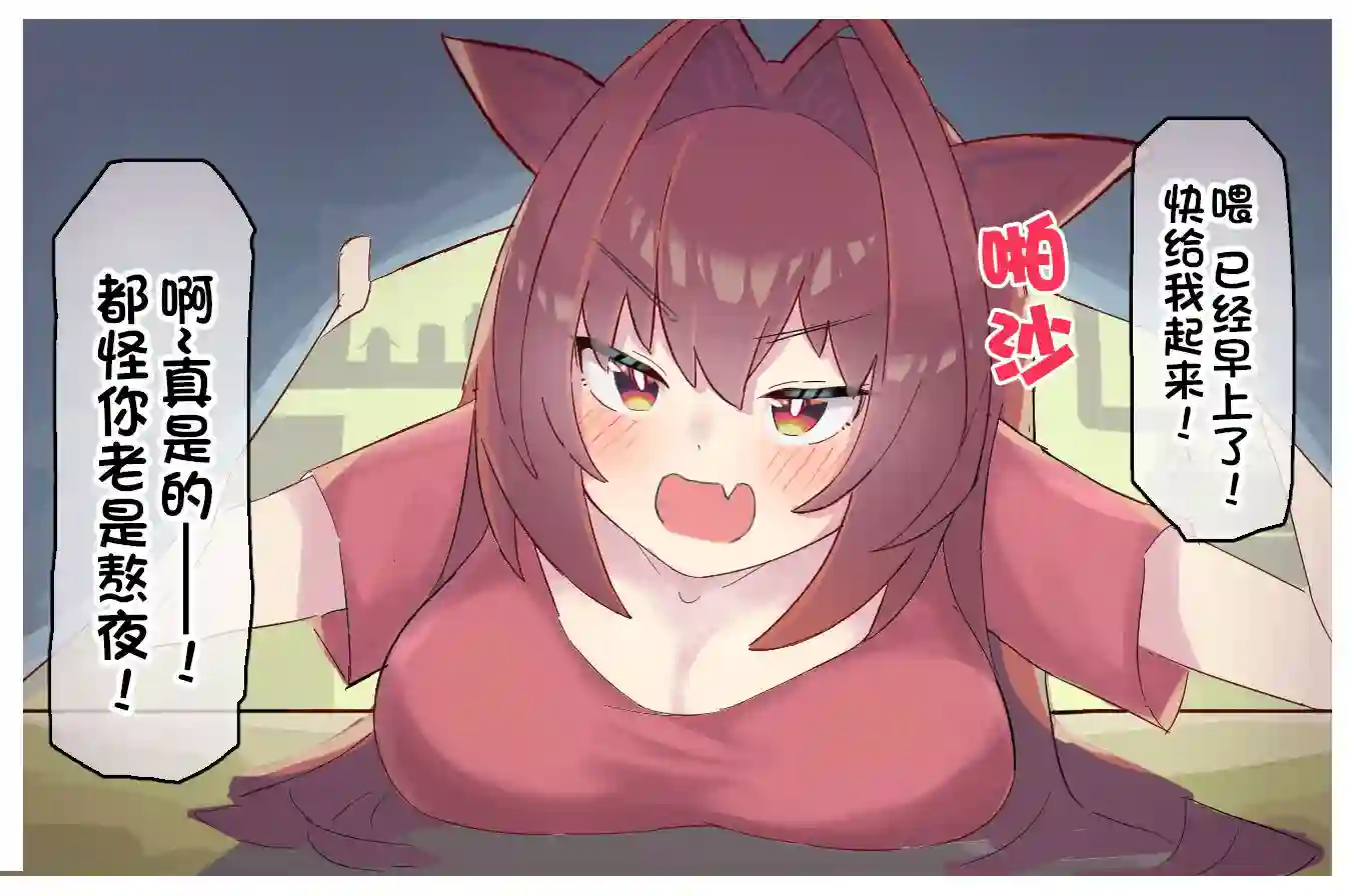 推特赛马娘同人球体X老师系列