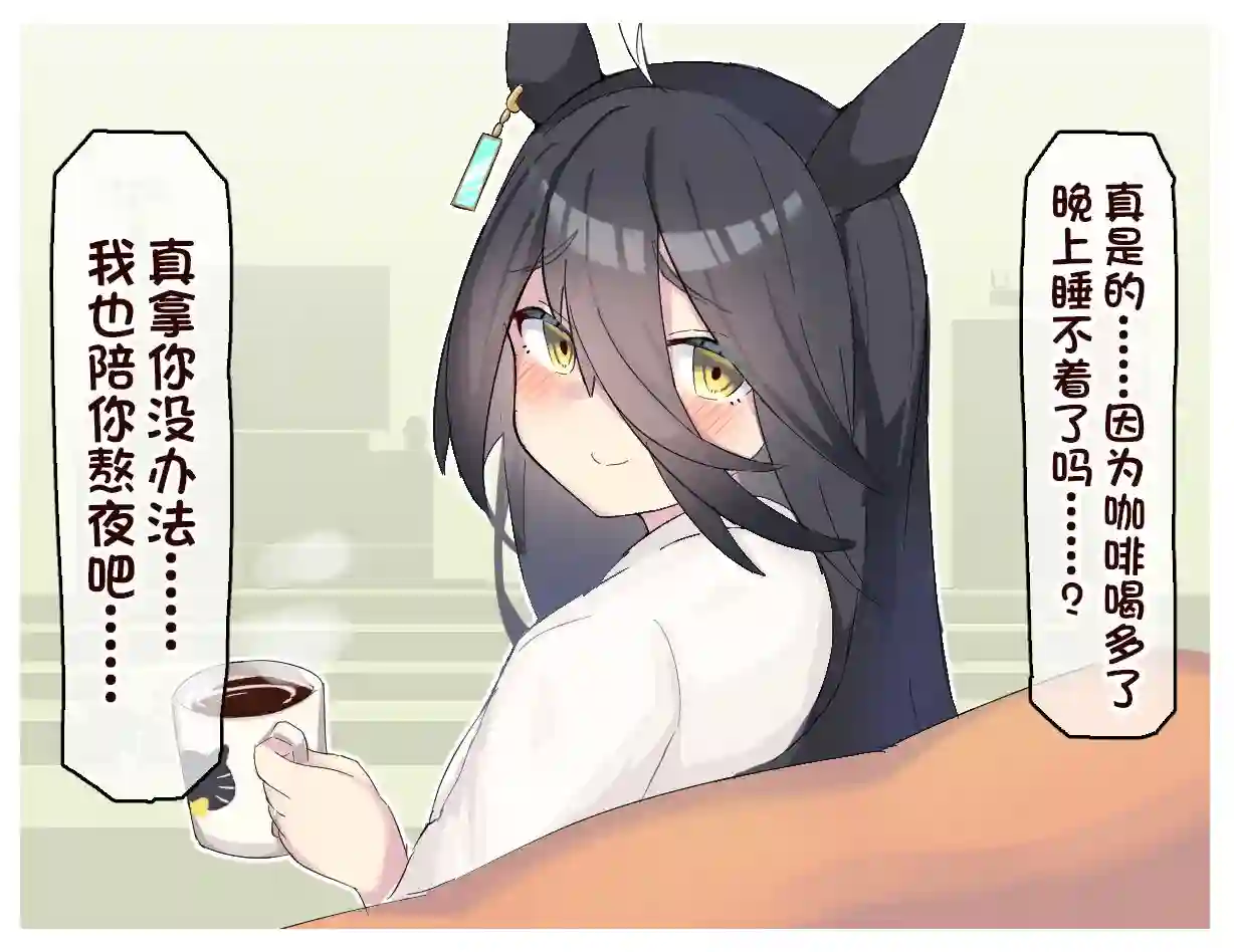 推特赛马娘同人球体X老师系列