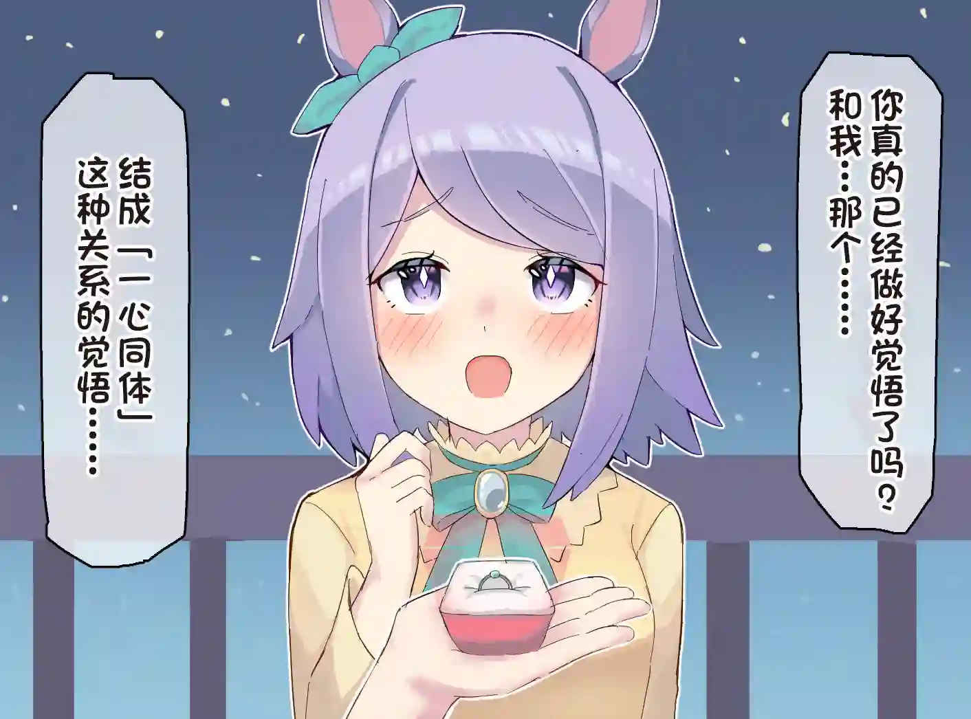 推特赛马娘同人球体X老师系列