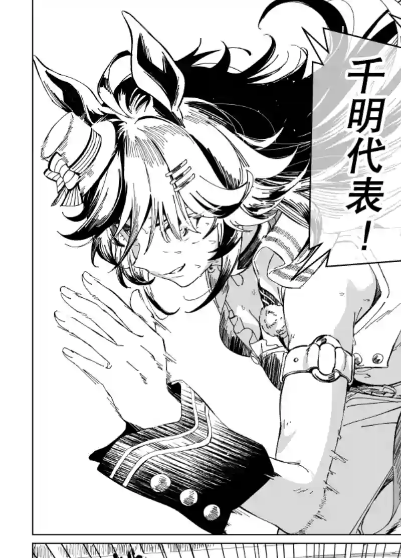 推特赛马娘同人荣光之代表