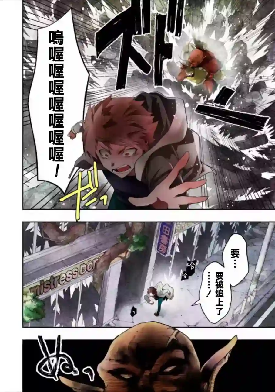 在充满怪物的世界里为所欲为第01话前篇①