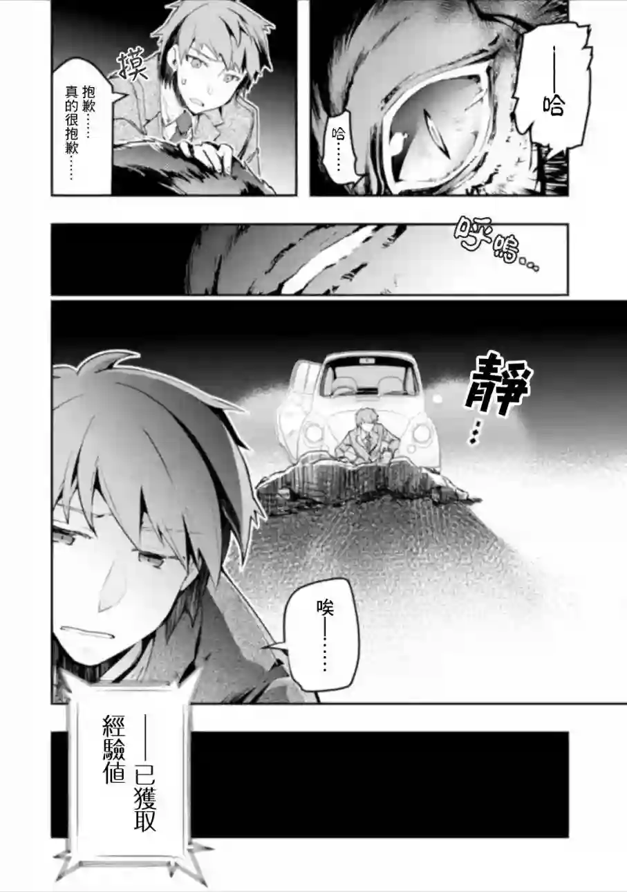 在充满怪物的世界里为所欲为第01话前篇①