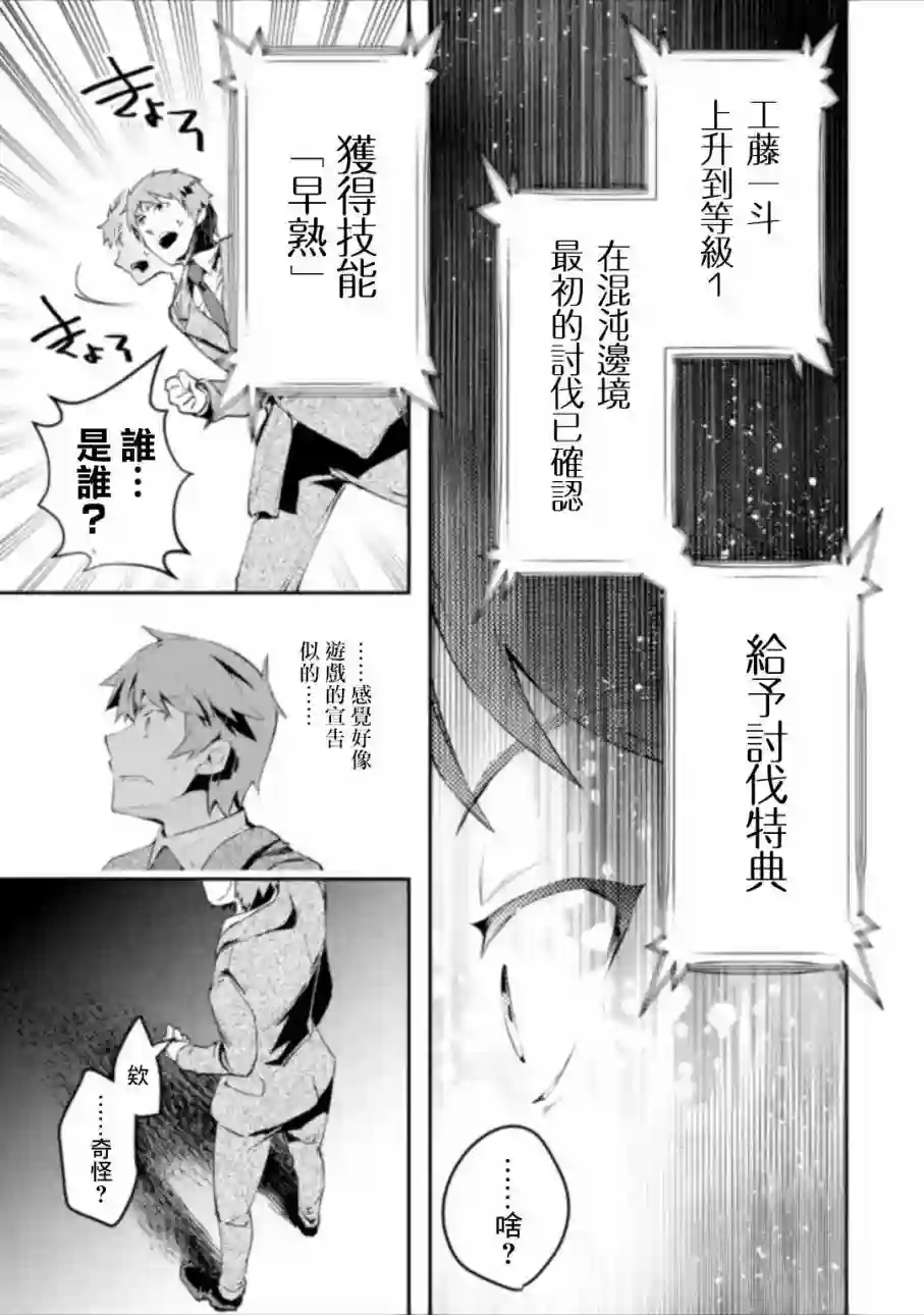 在充满怪物的世界里为所欲为第01话前篇①