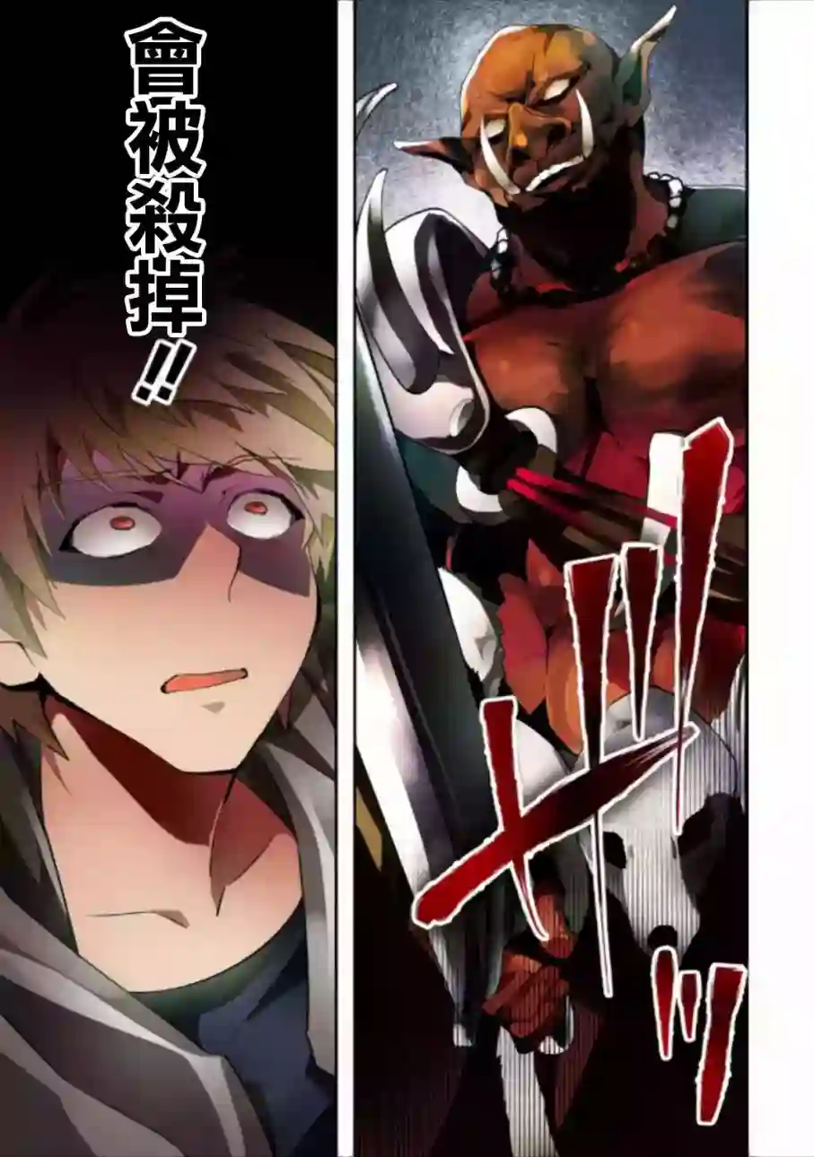 在充满怪物的世界里为所欲为第01话前篇①