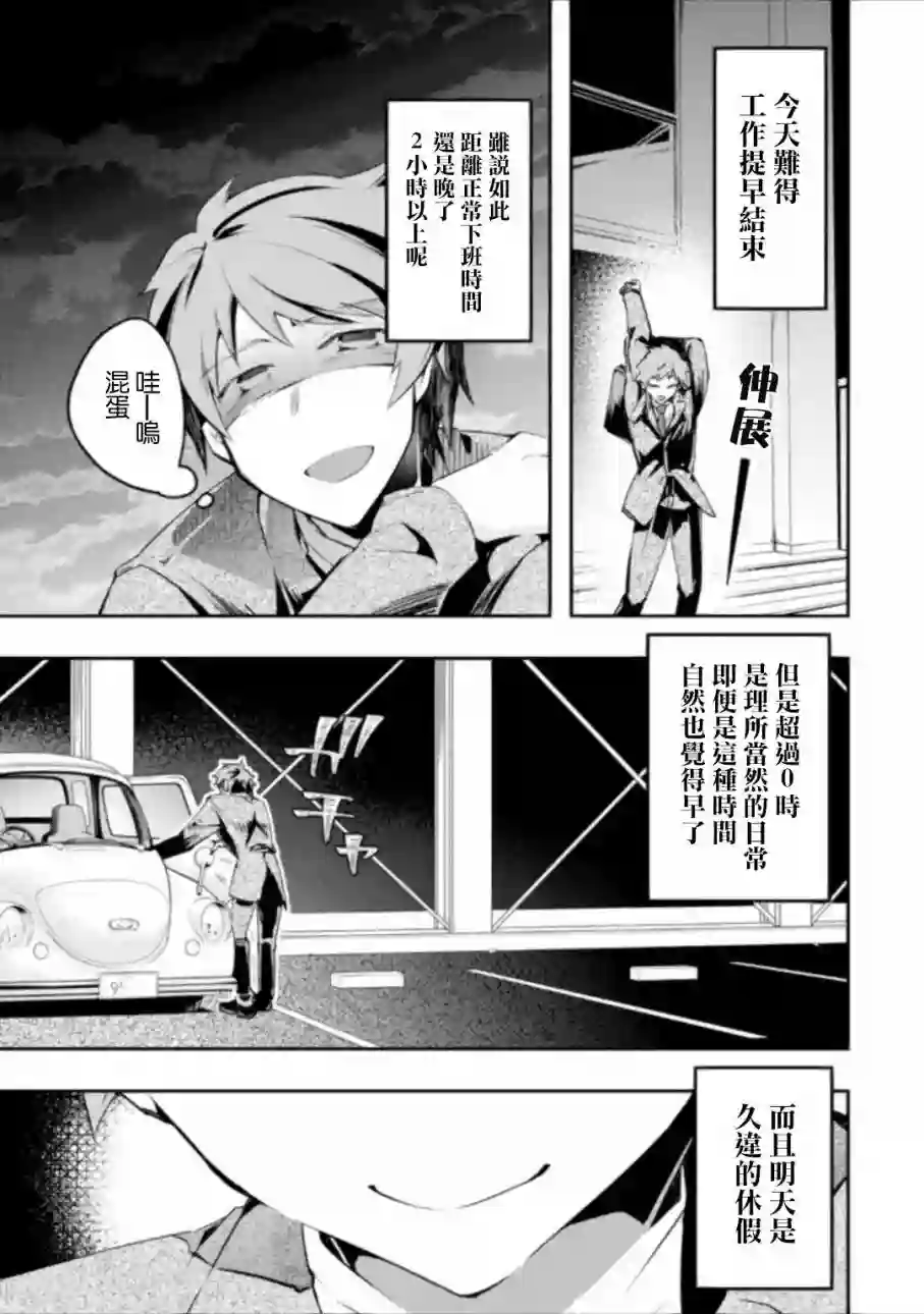 在充满怪物的世界里为所欲为第01话前篇①