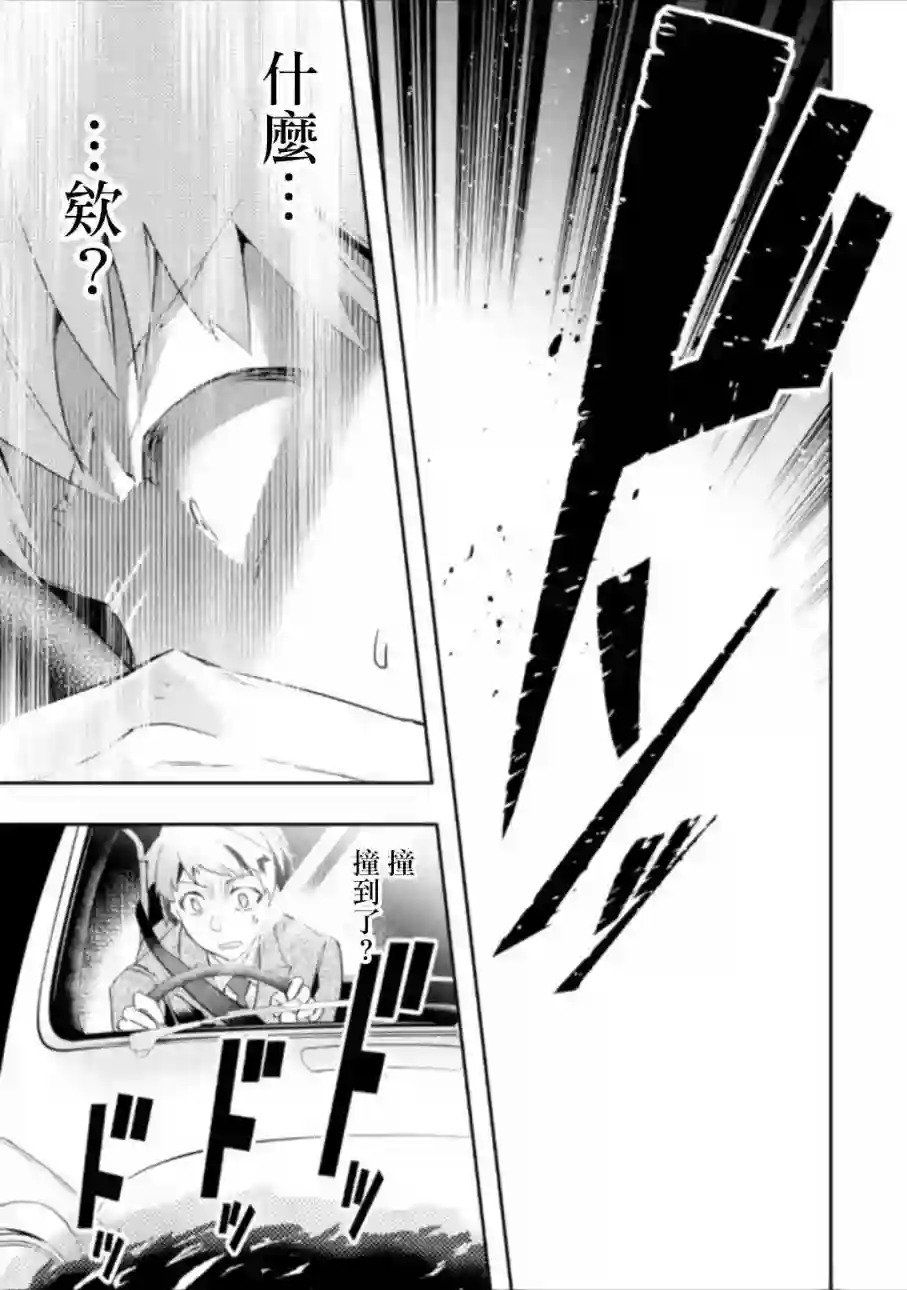 在充满怪物的世界里为所欲为第01话前篇①