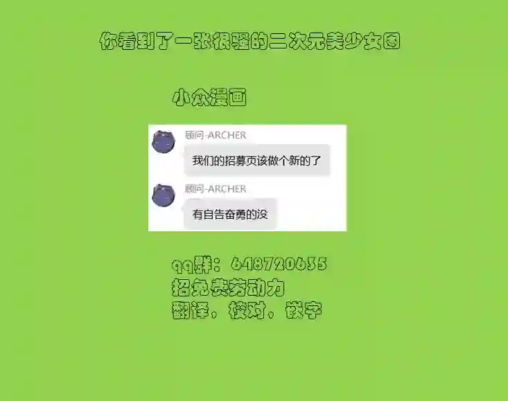 在充满怪物的世界里为所欲为第01话前篇②