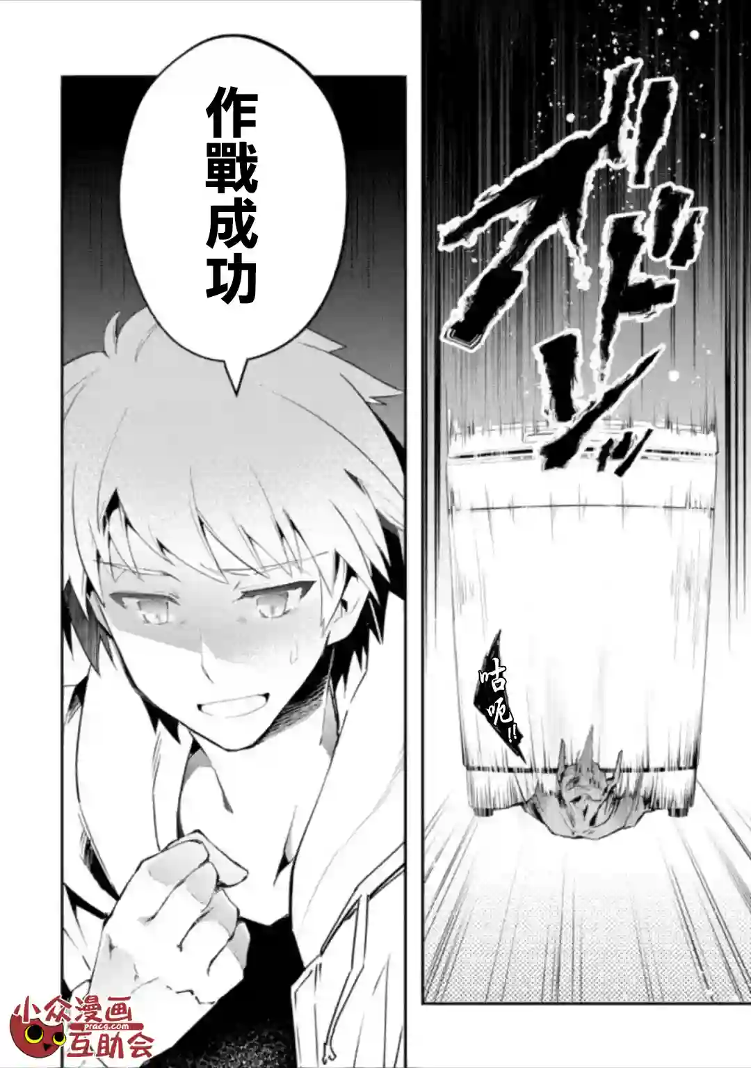 在充满怪物的世界里为所欲为第01话后篇①