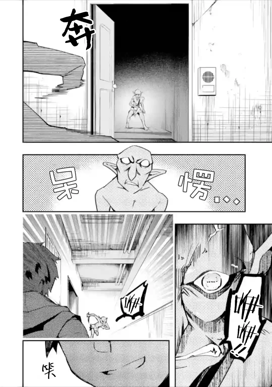 在充满怪物的世界里为所欲为第01话后篇①