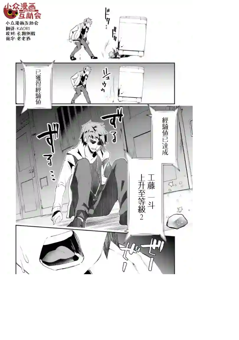 在充满怪物的世界里为所欲为第01话后篇②