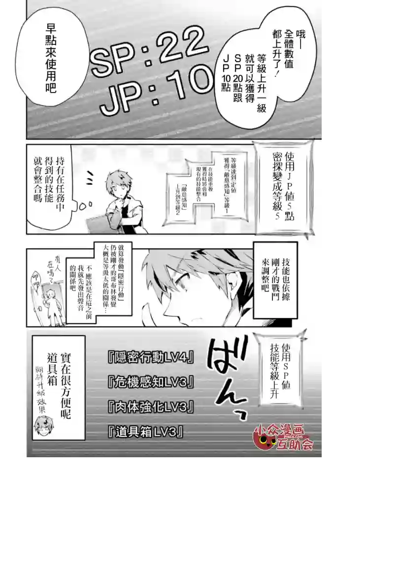 在充满怪物的世界里为所欲为第01话后篇②