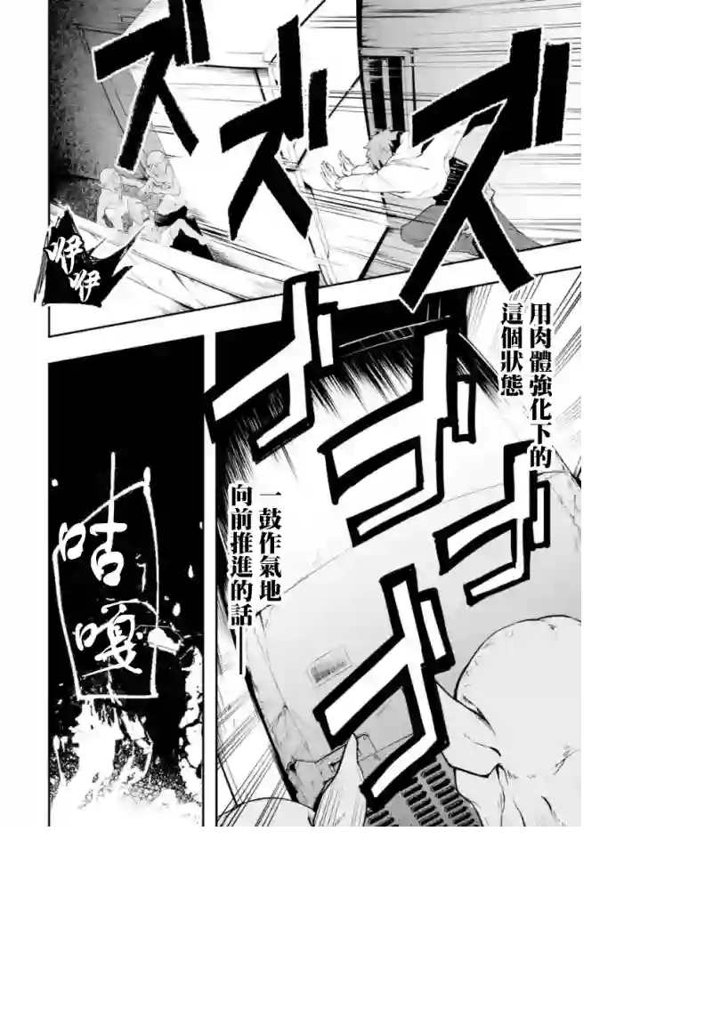 在充满怪物的世界里为所欲为第01话后篇②