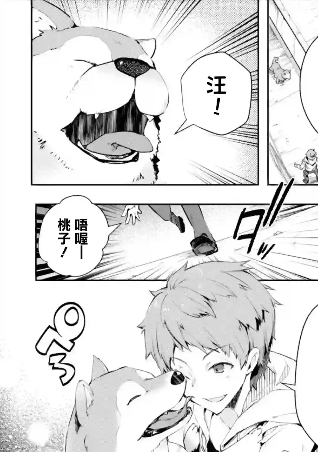 在充满怪物的世界里为所欲为第02话前篇①