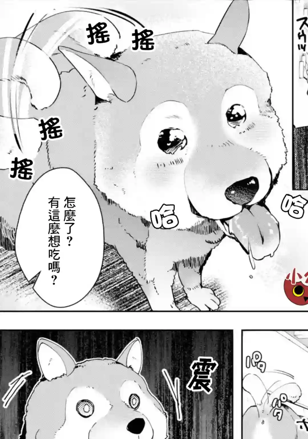 在充满怪物的世界里为所欲为第02话前篇①