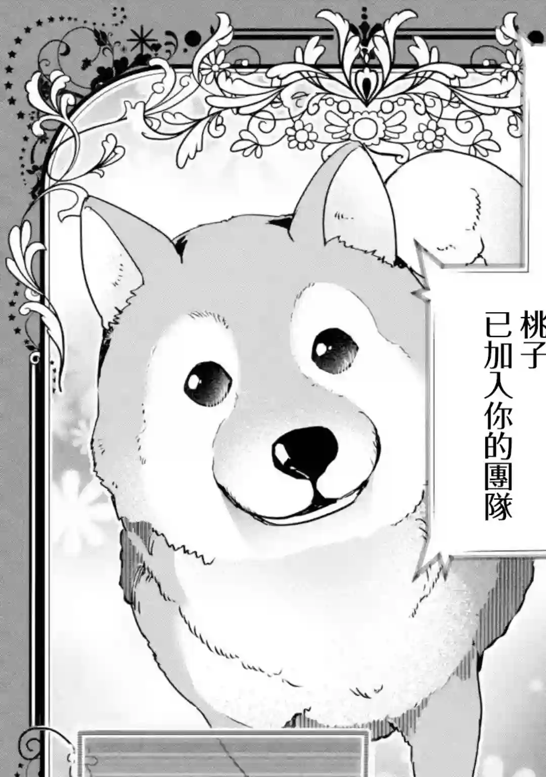 在充满怪物的世界里为所欲为第02话前篇①