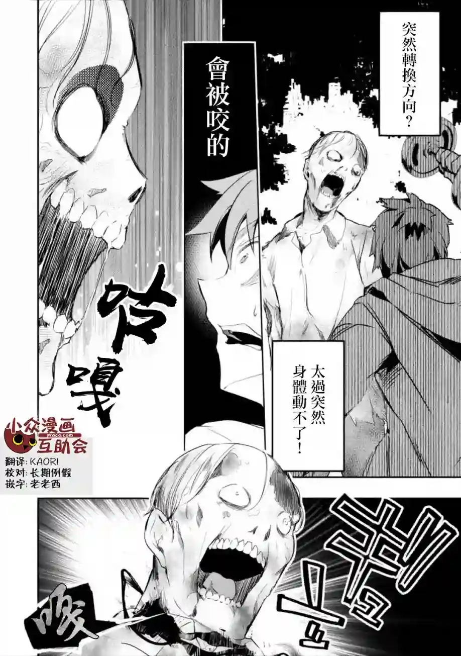 在充满怪物的世界里为所欲为第02话中篇