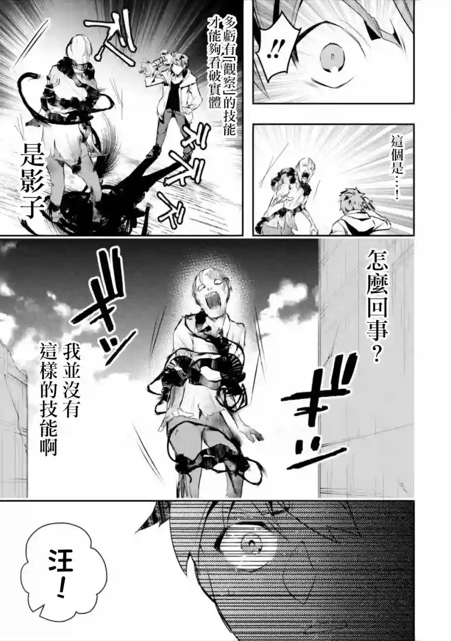 在充满怪物的世界里为所欲为第02话中篇