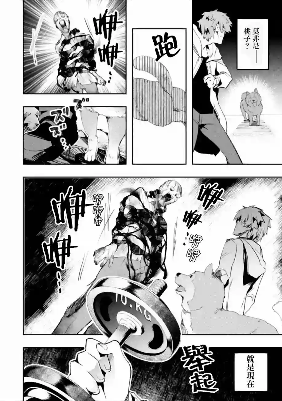 在充满怪物的世界里为所欲为第02话中篇