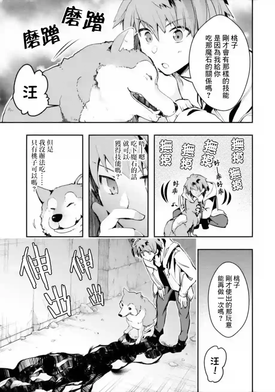 在充满怪物的世界里为所欲为第02话中篇