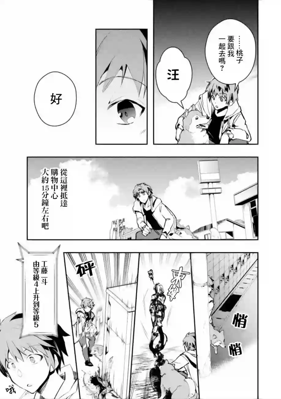 在充满怪物的世界里为所欲为第02话后篇①