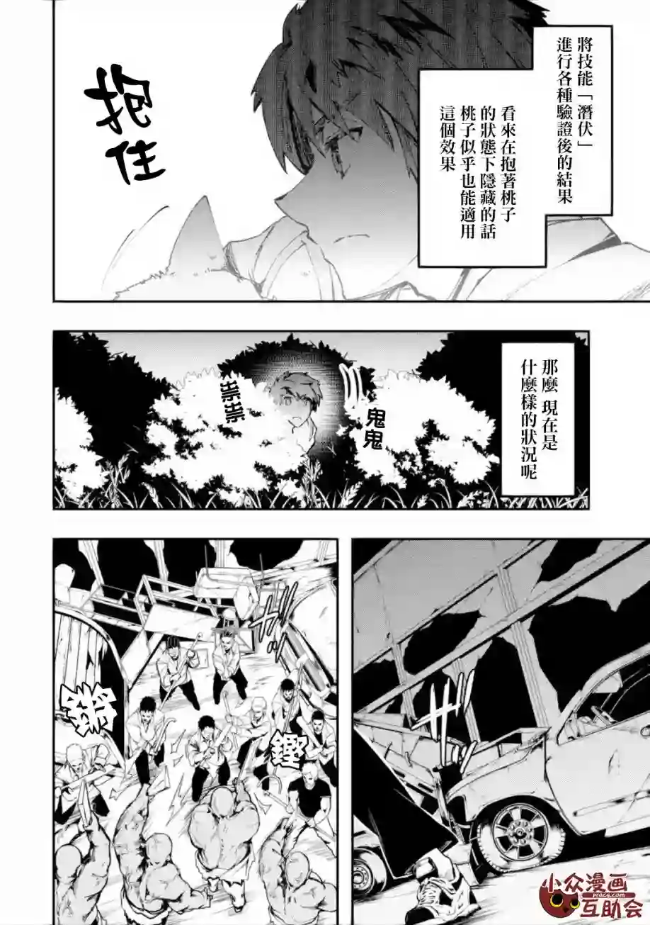 在充满怪物的世界里为所欲为第02话后篇①