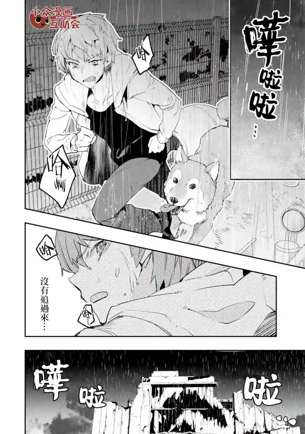 在充满怪物的世界里为所欲为第03话前篇①