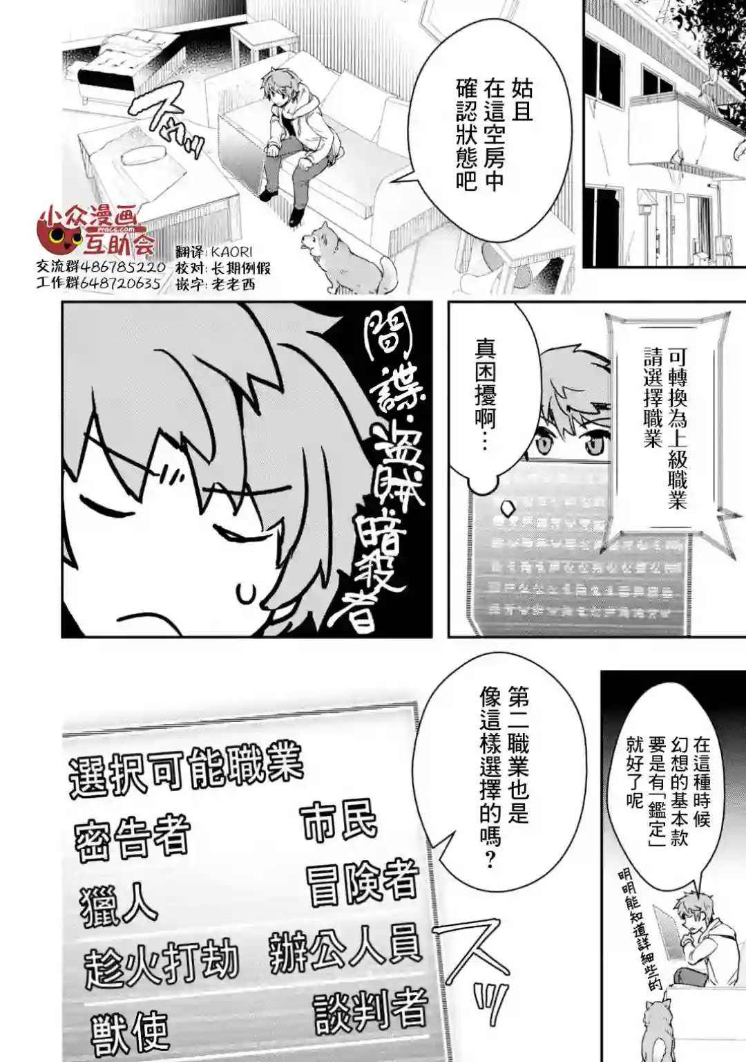 在充满怪物的世界里为所欲为第03话中篇