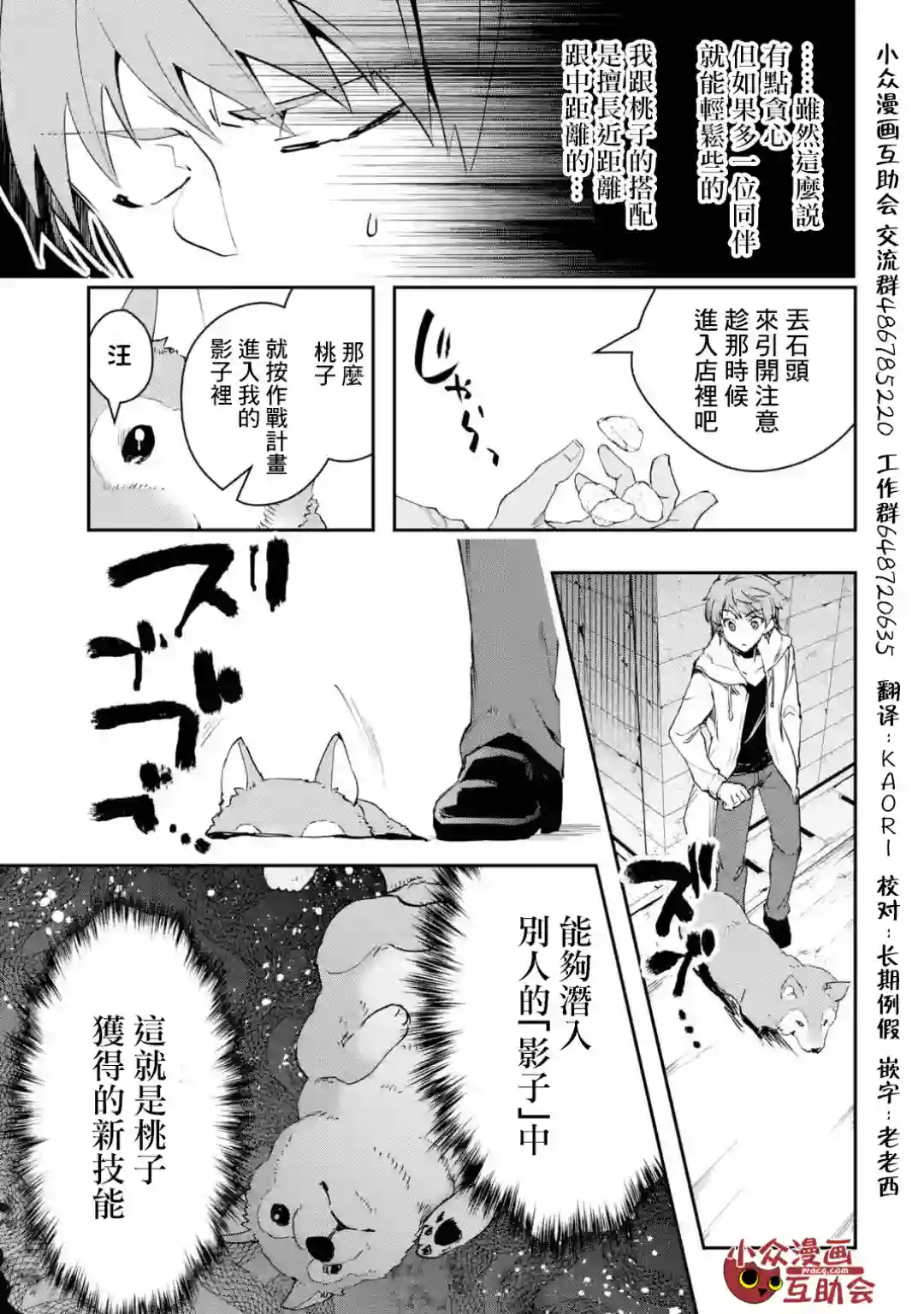 在充满怪物的世界里为所欲为第03话后篇①