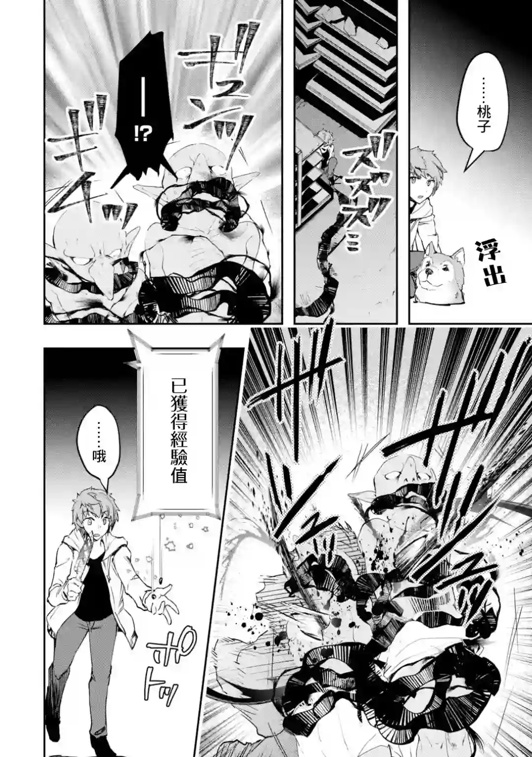 在充满怪物的世界里为所欲为第03话后篇①