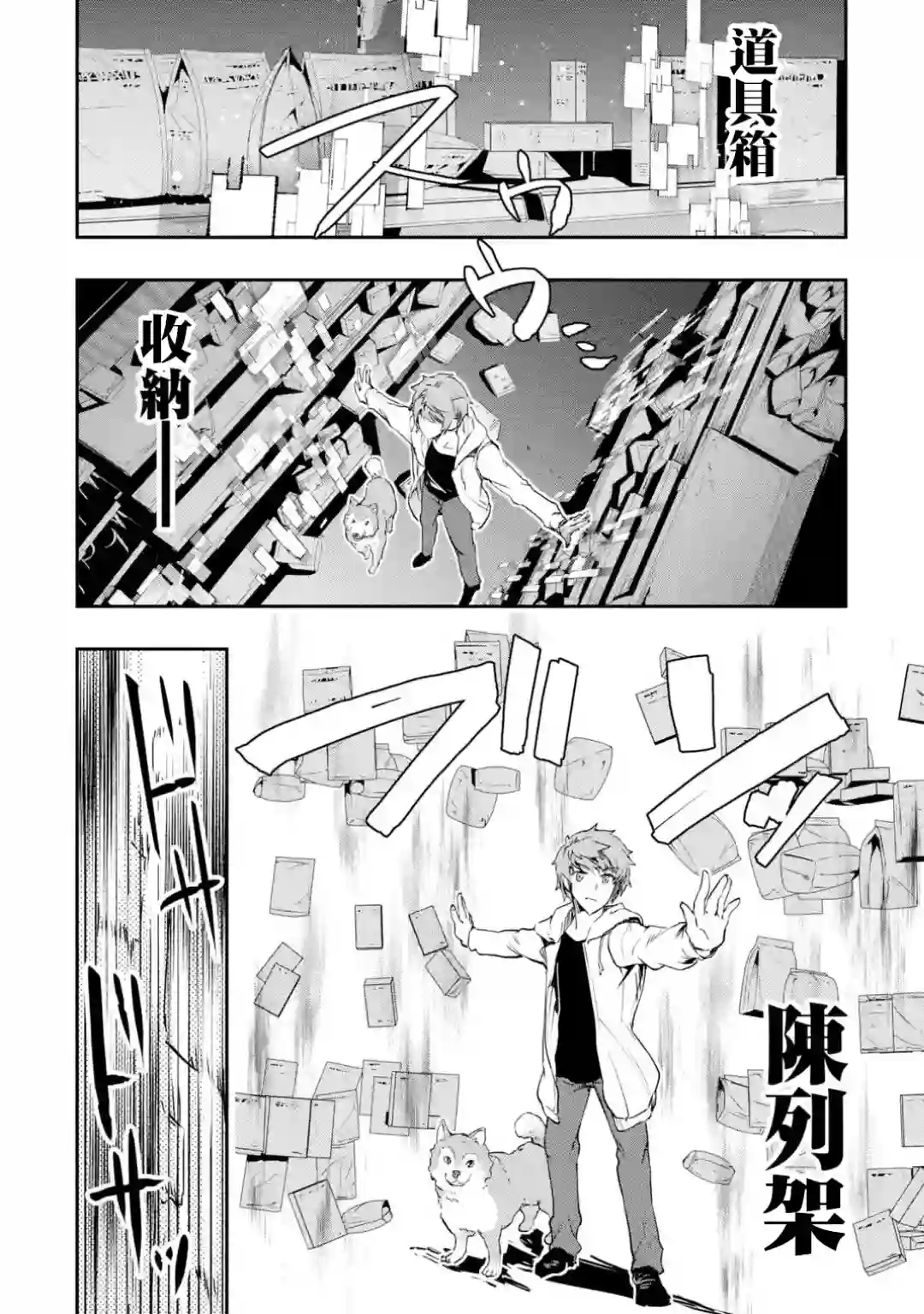 在充满怪物的世界里为所欲为第03话后篇①