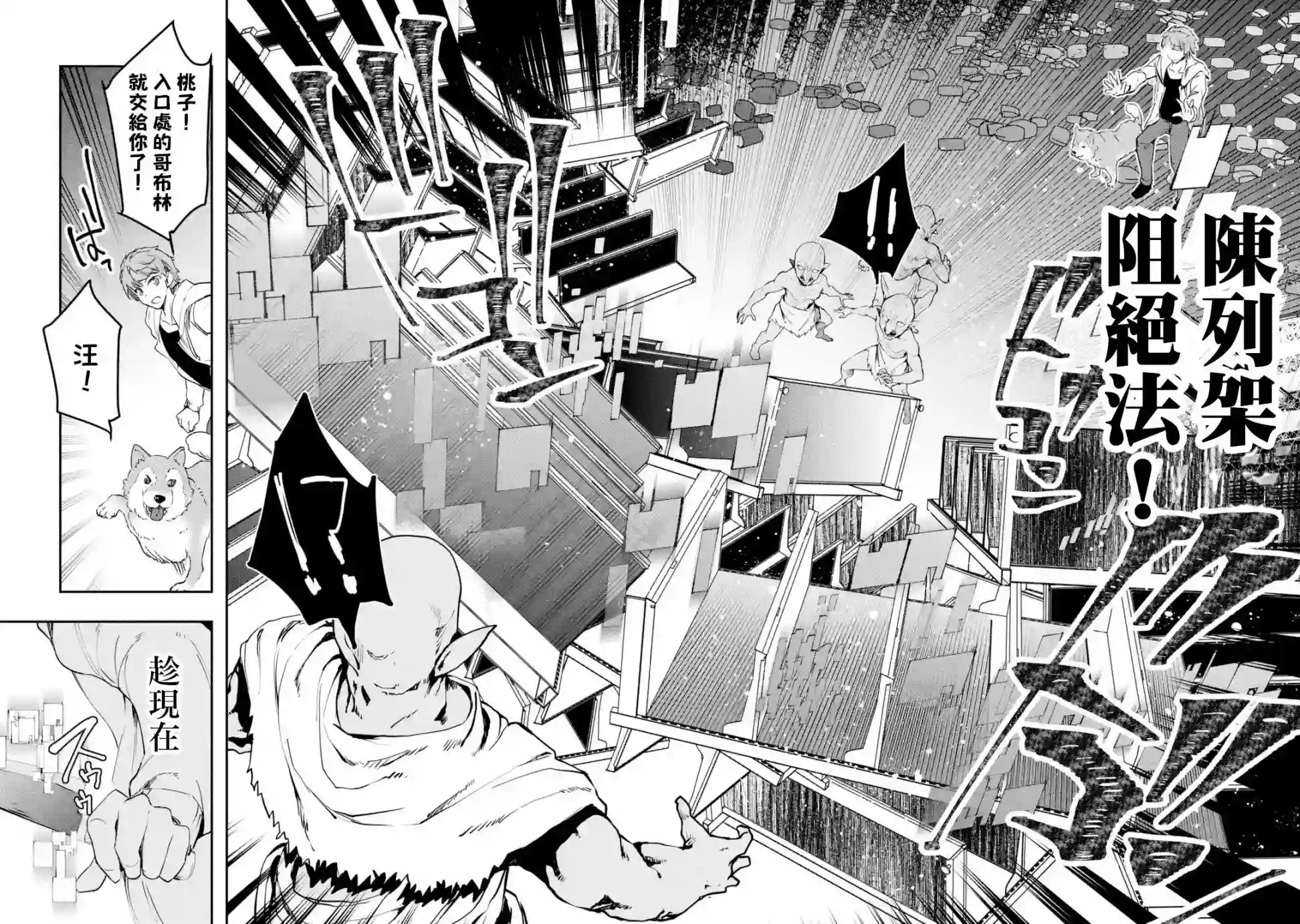 在充满怪物的世界里为所欲为第03话后篇②