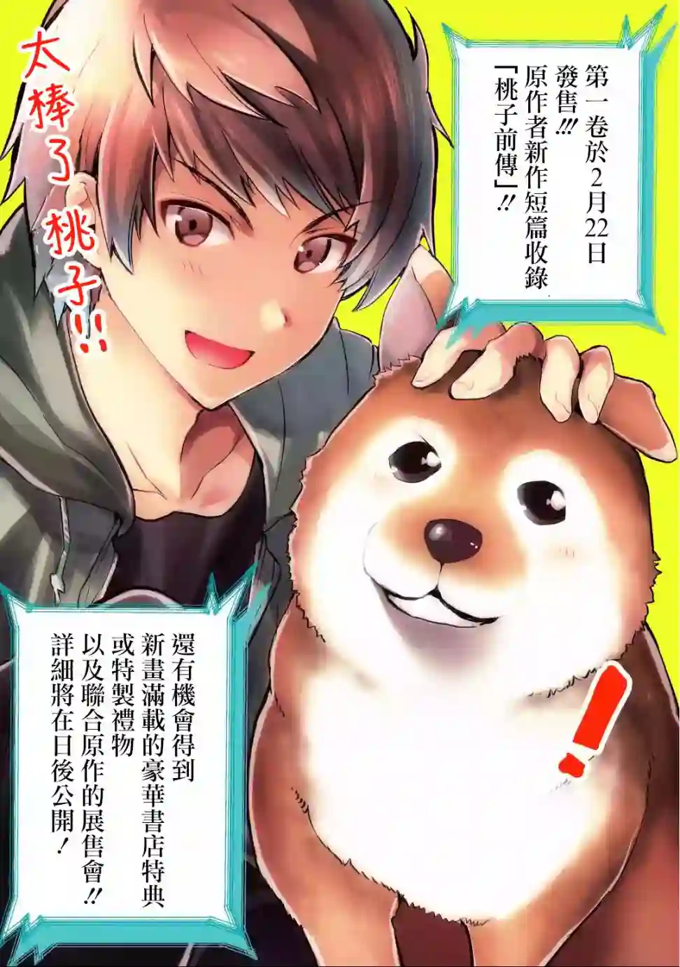 在充满怪物的世界里为所欲为第05话