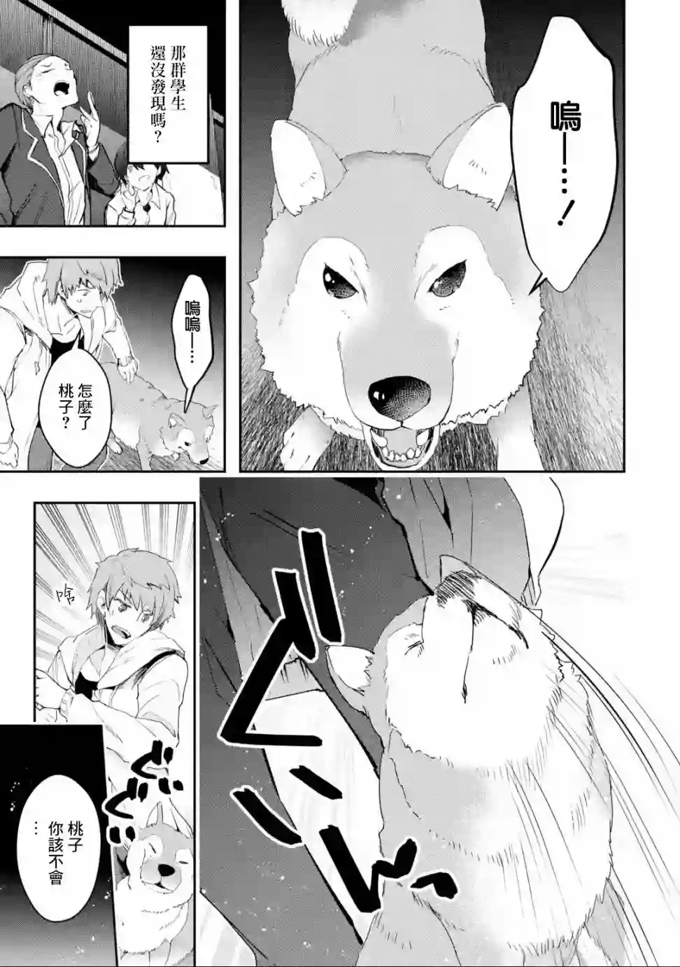 在充满怪物的世界里为所欲为第05话