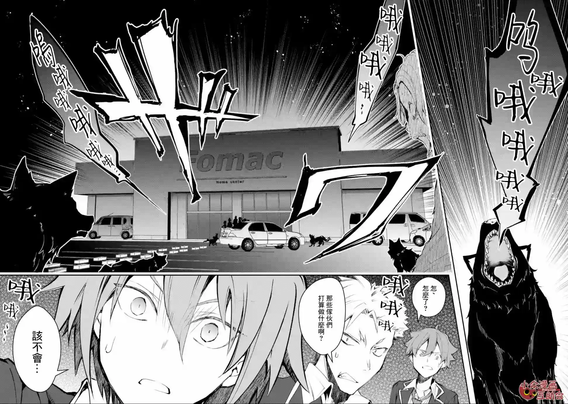 在充满怪物的世界里为所欲为第05话