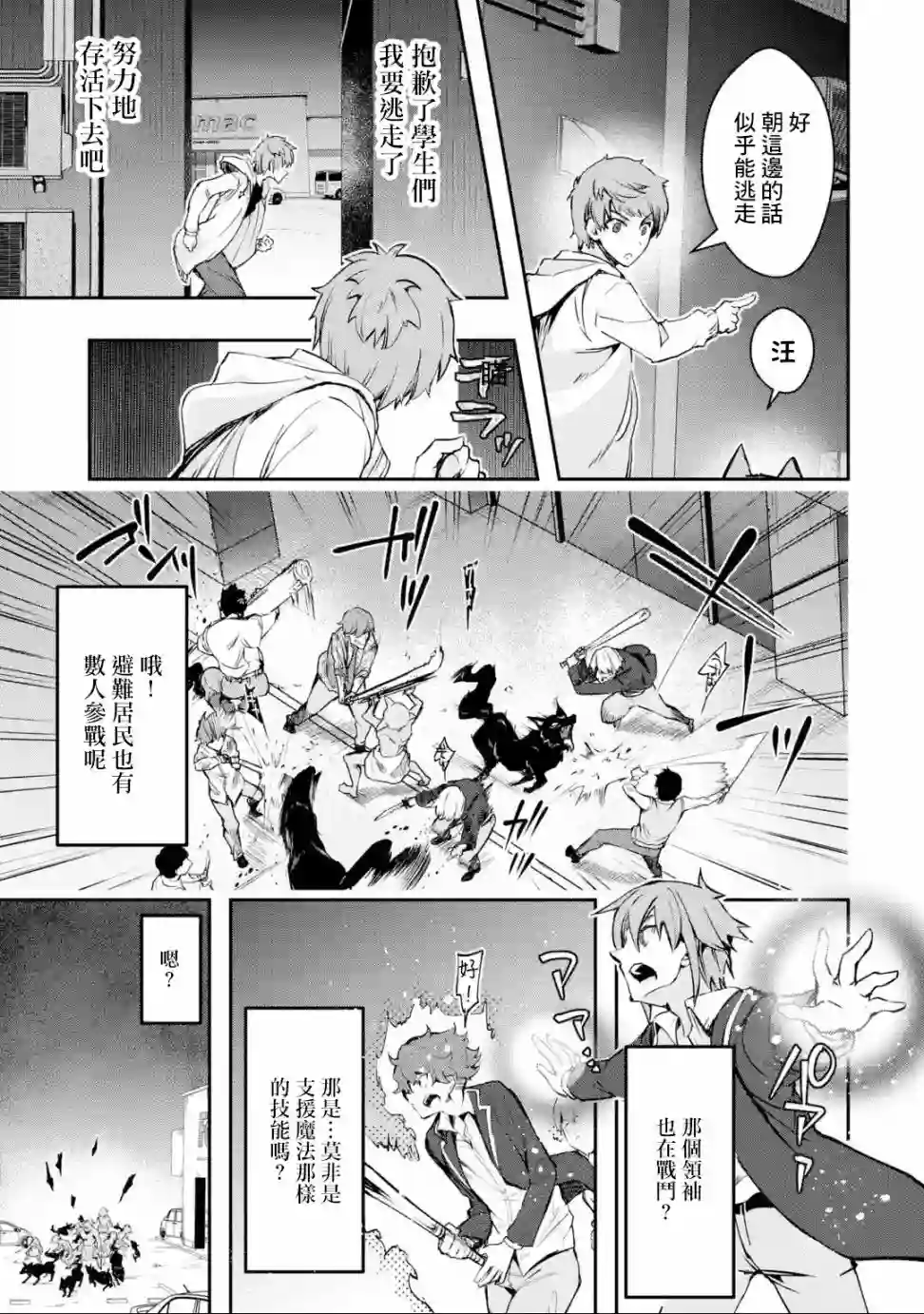 在充满怪物的世界里为所欲为第05话