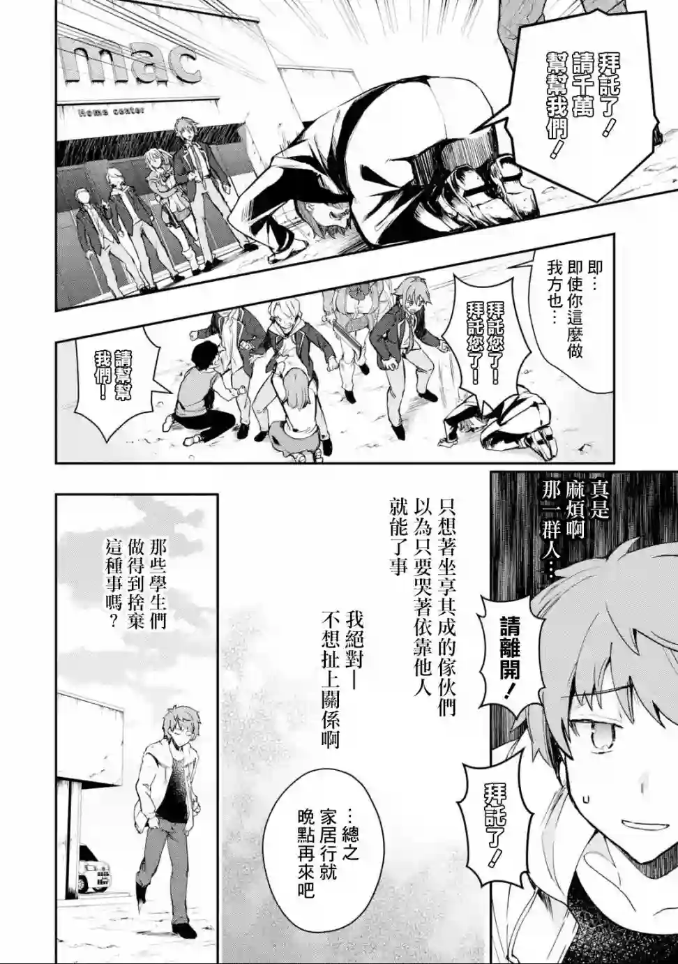 在充满怪物的世界里为所欲为第05话