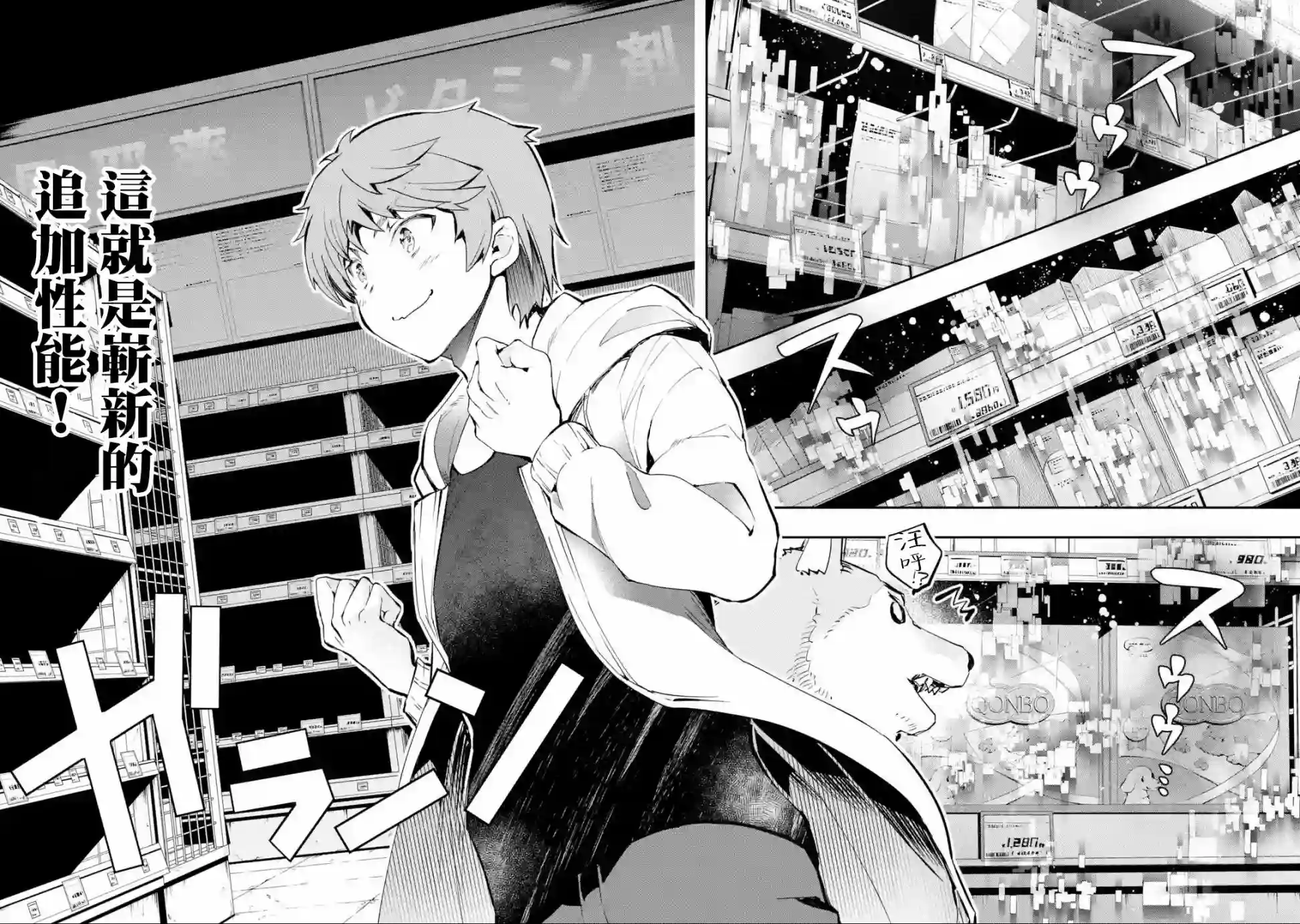 在充满怪物的世界里为所欲为第05话