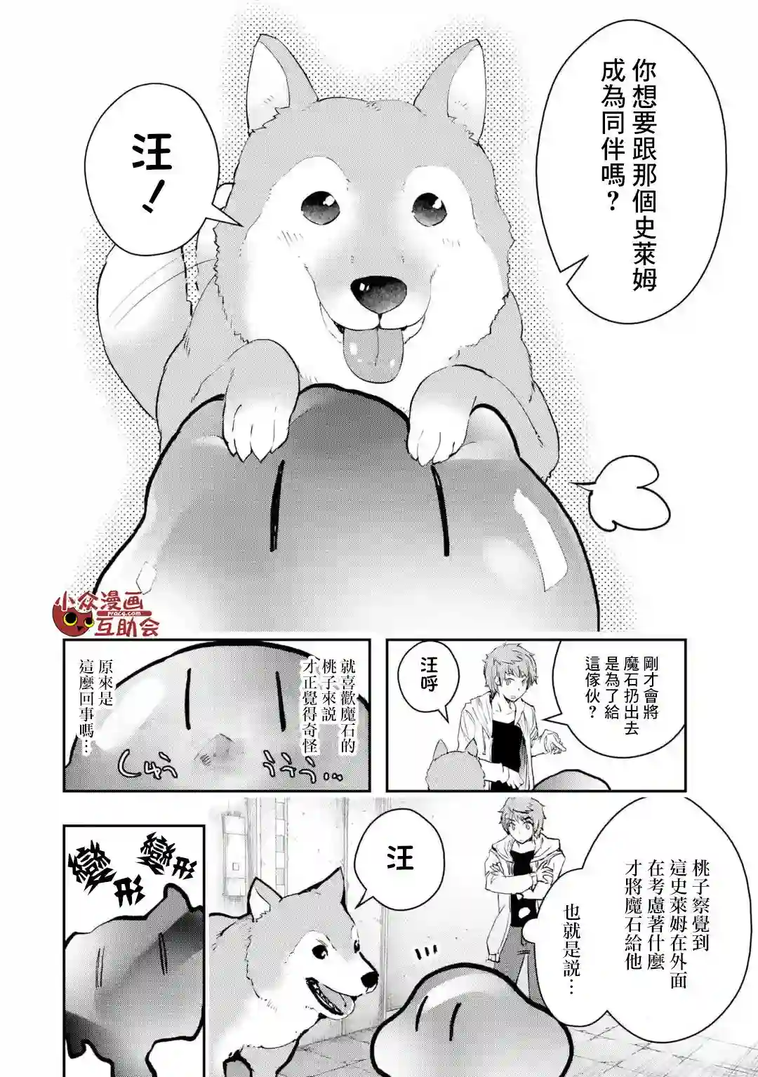 在充满怪物的世界里为所欲为第07话