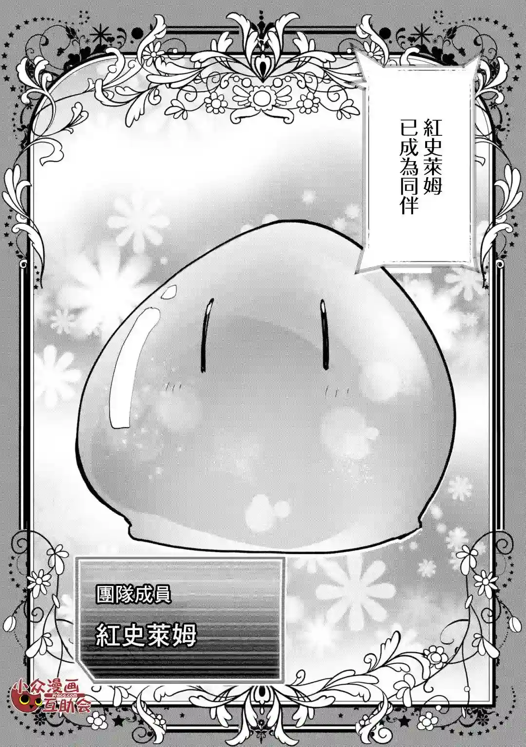 在充满怪物的世界里为所欲为第07话