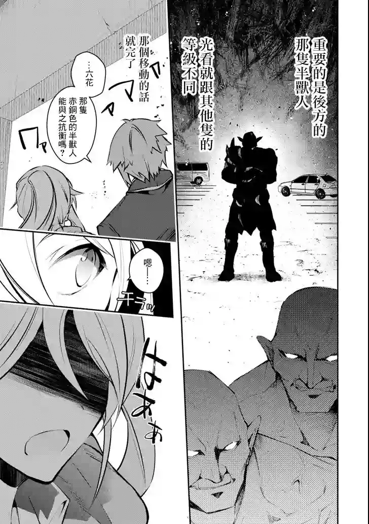 在充满怪物的世界里为所欲为第09话