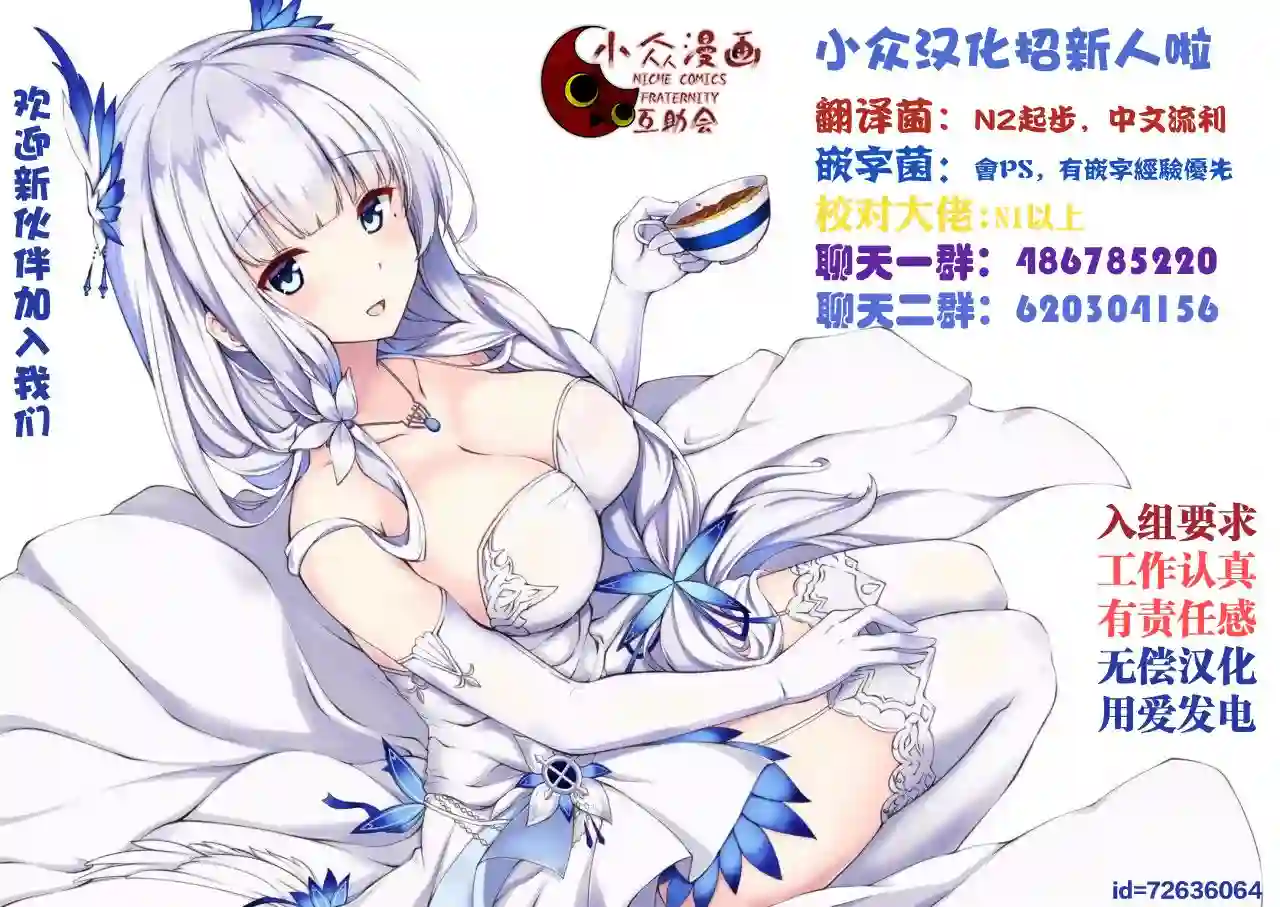 在充满怪物的世界里为所欲为第09话