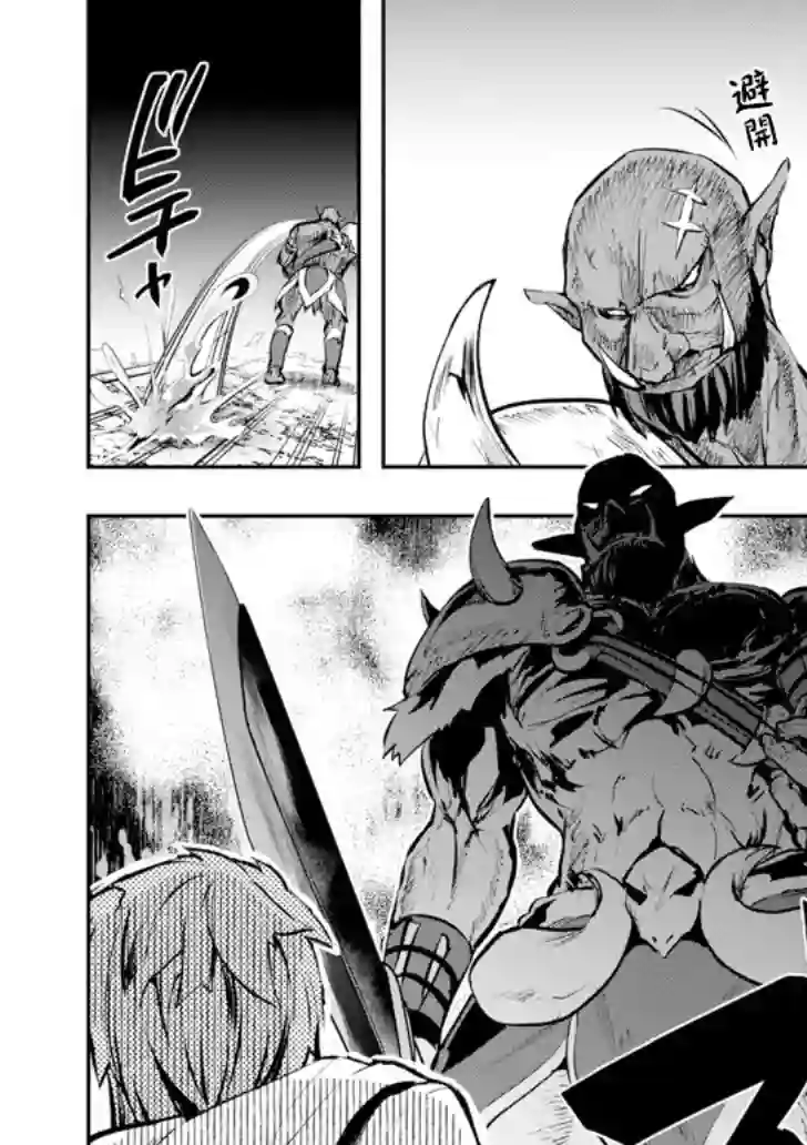 在充满怪物的世界里为所欲为第10话