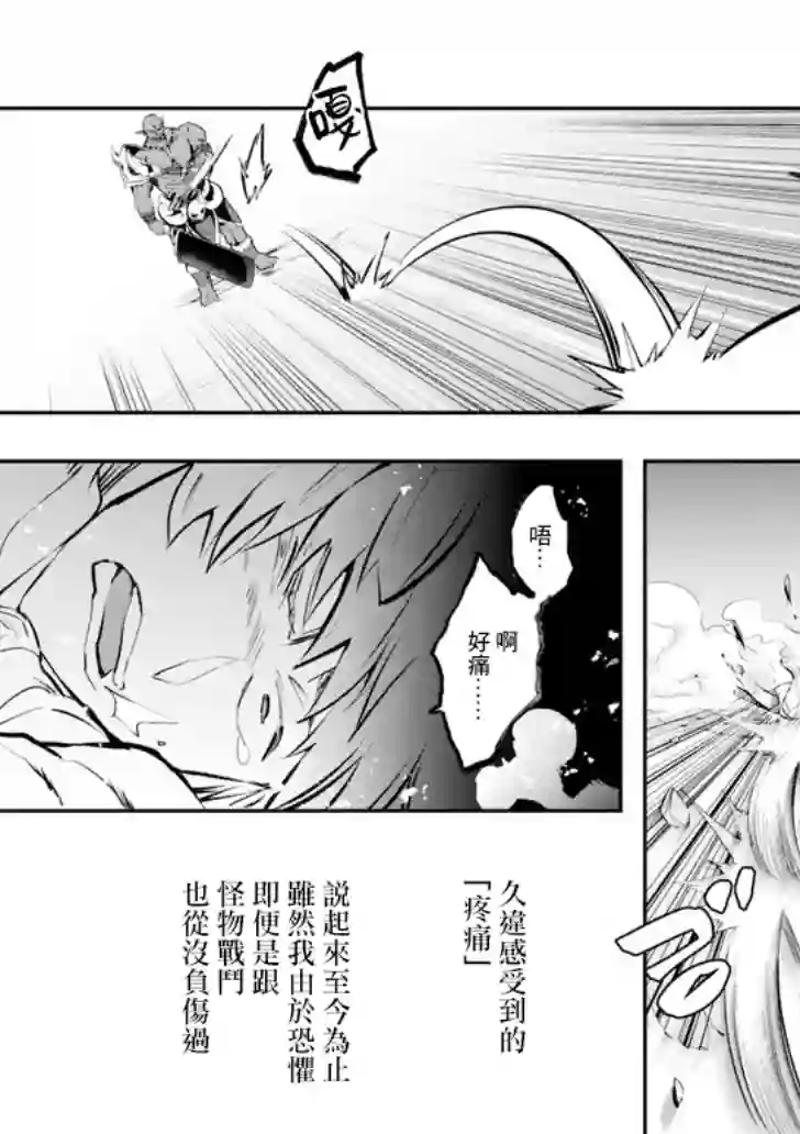 在充满怪物的世界里为所欲为第10话