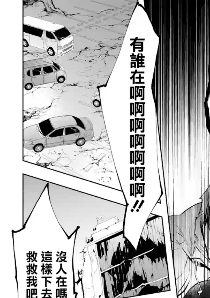 在充满怪物的世界里为所欲为第10话