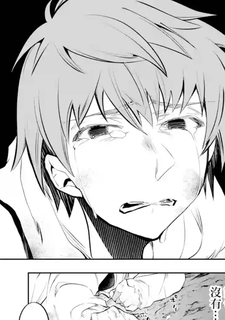 在充满怪物的世界里为所欲为第10话