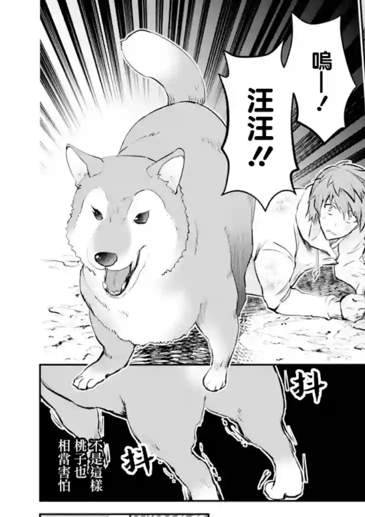 在充满怪物的世界里为所欲为第10话