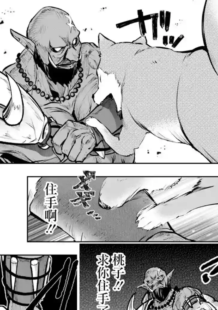 在充满怪物的世界里为所欲为第10话